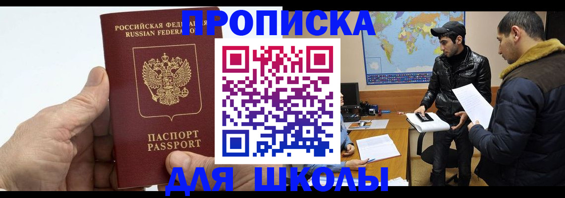 миграционный учет в Очёре