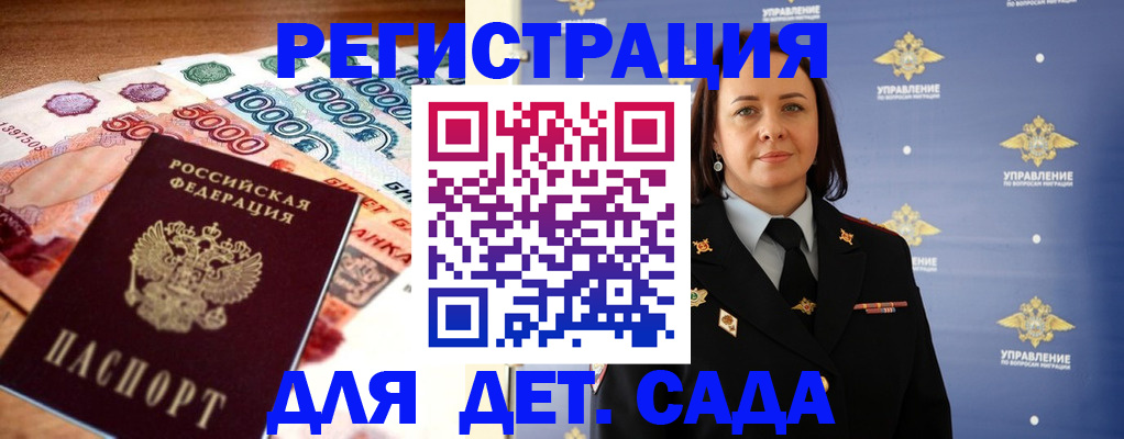 прописка для военкомата в Очёре